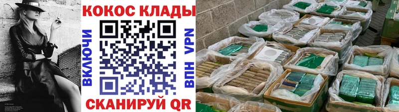 Купить закладку Кокаин  Меф  Каннабис  Ачхой-Мартан