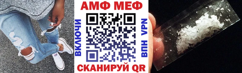 АМФ Premium  Купить закладки  Ачхой-Мартан 