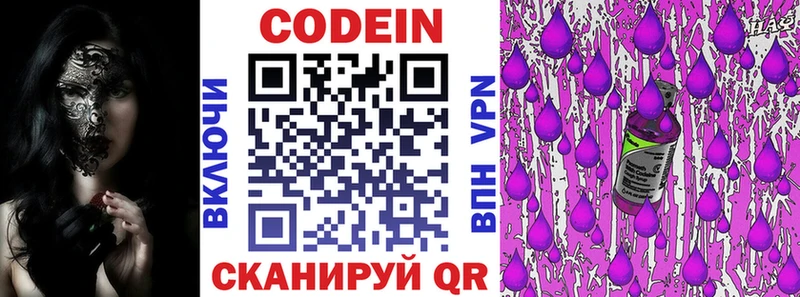 Кодеин напиток Lean (лин) Ачхой-Мартан