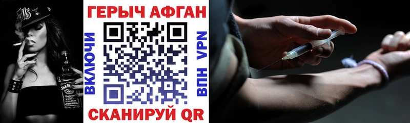 Купить где  Ачхой-Мартан  ГЕРОИН Афган 