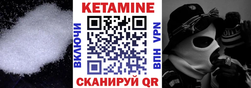 Купить  Ачхой-Мартан  КЕТАМИН ketamine 