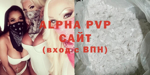 альфа пвп Гусь-Хрустальный