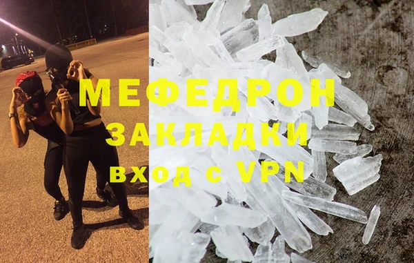 альфа пвп Гусь-Хрустальный